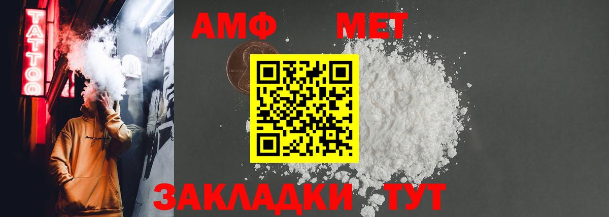 Алейск  Amphetamine  Вход с VPN  АМФ VHQ 