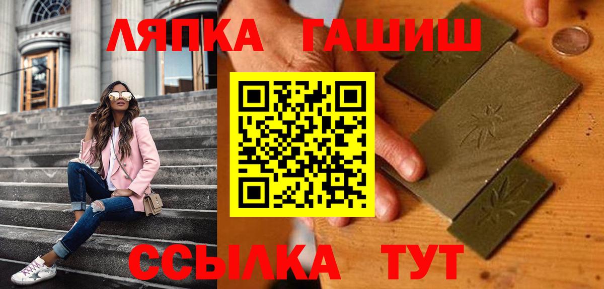 Алейск  Гашиш hashish  Вход с VPN  ГАШИШ hashish 