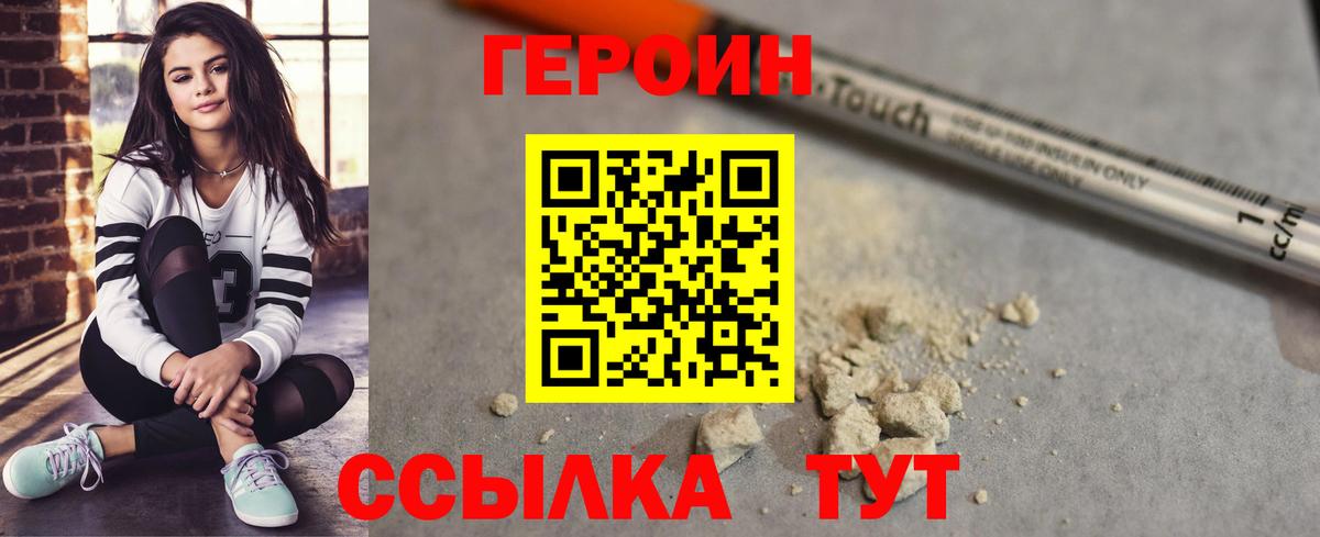 Алейск  ГЕРОИН гречка  Вход с VPN 