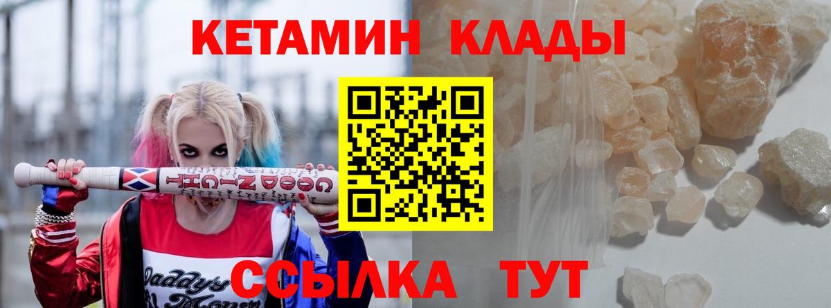 КЕТАМИН VHQ  Вход с VPN  Алейск  Кетамин VHQ 