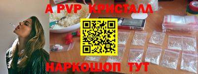 a pvp Новокубанск