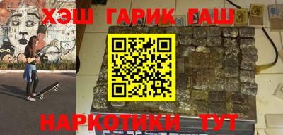 гашишное масло Новодвинск