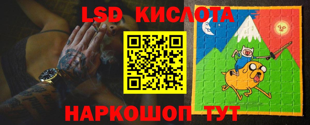 ЛСД экстази  LSD-25 экстази ecstasy  Алейск  Вход с VPN  LSD-25 экстази кислота 