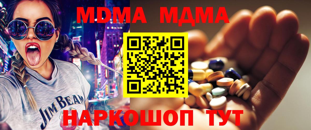 MDMA crystal  Вход с VPN  Алейск 
