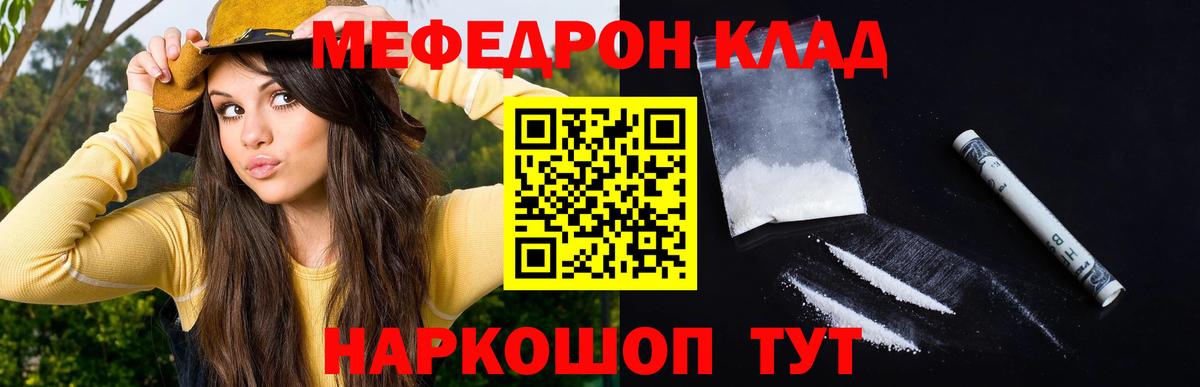 МЕФ мяу мяу  Вход с VPN  Меф кристаллы  Алейск 