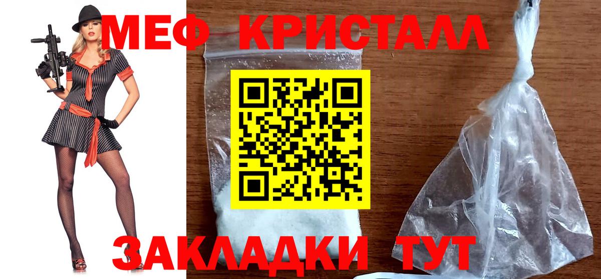 Мефедрон мука Алейск