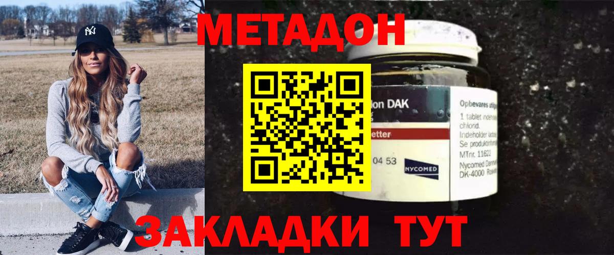Метадон белоснежный Алейск