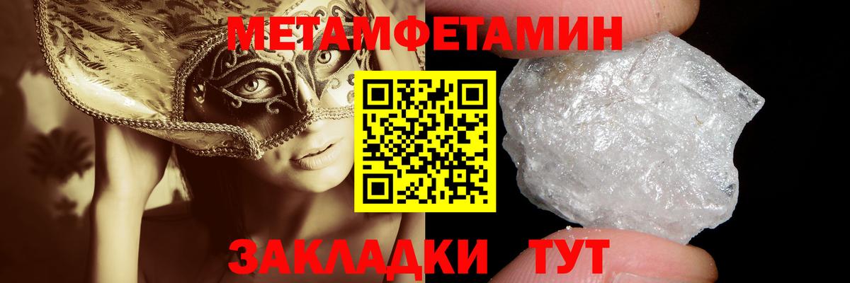 Первитин Methamphetamine Алейск