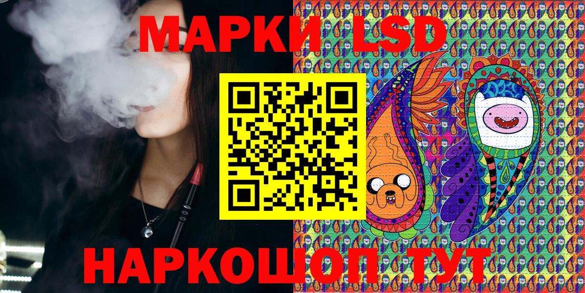 Алейск  Марки N-bome  Вход с VPN  Наркотические марки 1,5мг 