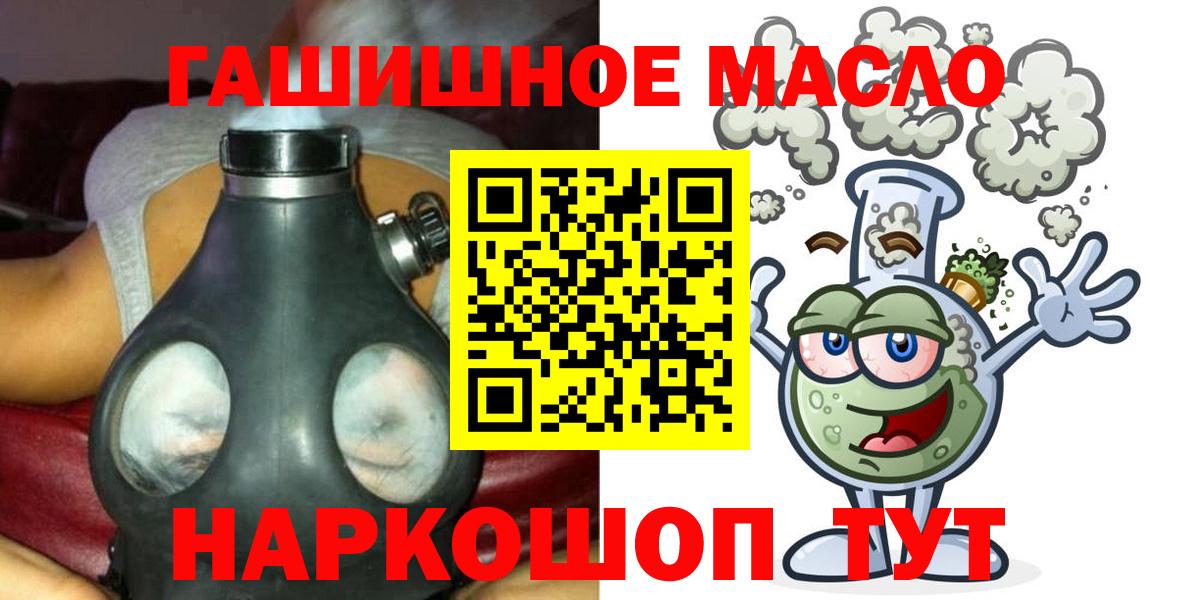 Дистиллят ТГК THC oil Алейск