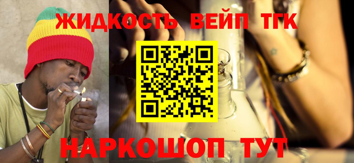 Алейск  ТГК концентрат  Вход с VPN 