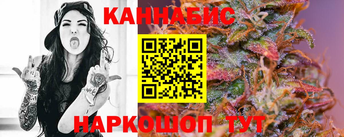 Алейск  Шишки марихуана VHQ  Вход с VPN  Каннабис конопля  Бошки марихуана AK-47  Марихуана White Widow 